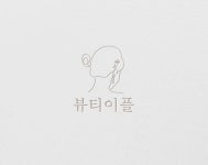 뷰티이플