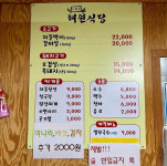 태원식당