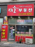 미소부동산공인중개사사무소