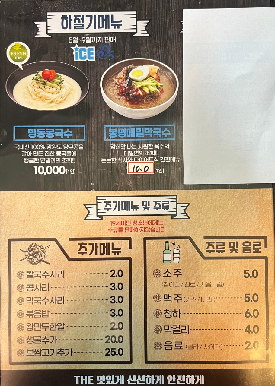 변동춘명동칼국수 이미지