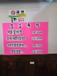 뒷골목뒷고기
