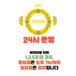 마스터짐