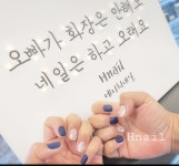 에이치네일