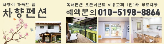 차향만당