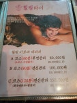 힐링타이