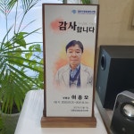 이종오신경외과의원