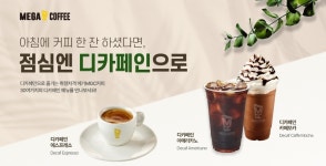 메가MGC커피 대전내동롯데점