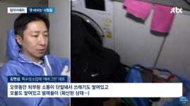 특수청소에버그린
