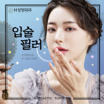 에이치성형외과의원