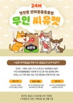 씨유펫 영천점