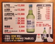 승한막창집 본점