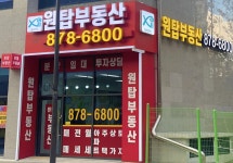 탑석자이원탑공인중개사사무소