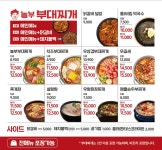 놀부부대찌개 홈플러스 금천점