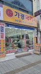 가경국기사