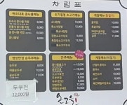 온고을콩나물국밥식당