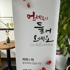신봉교회