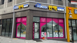 부평캐슬한맥공인중개사사무소