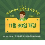 아리아케어광명요양보호사교육원