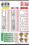 길성장
