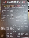 임성보동태찌개 본점