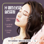에이치성형외과의원