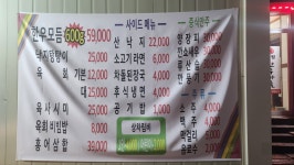 남도홍어삼합