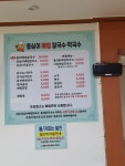 옹심이메밀칼국수 거제점