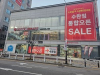 롯데하이마트 수완점