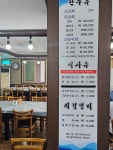 늘푸른횟집