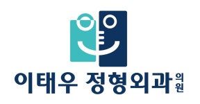 이태우정형외과의원