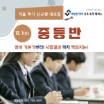 아발론어학원 동진주초전캠퍼스
