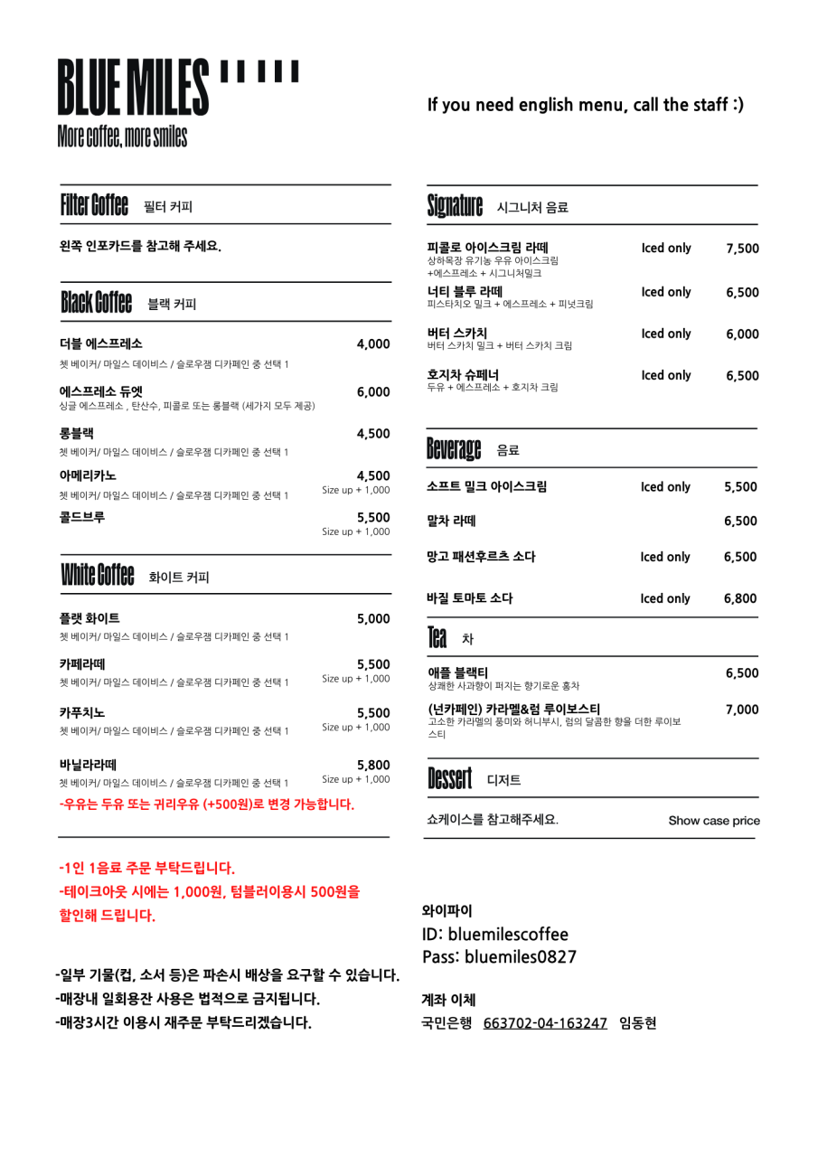 블루마일스 커피로스터즈 이미지