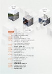 일원테크