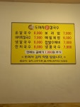 도여사손칼국수