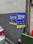 개미인력 강동암사점