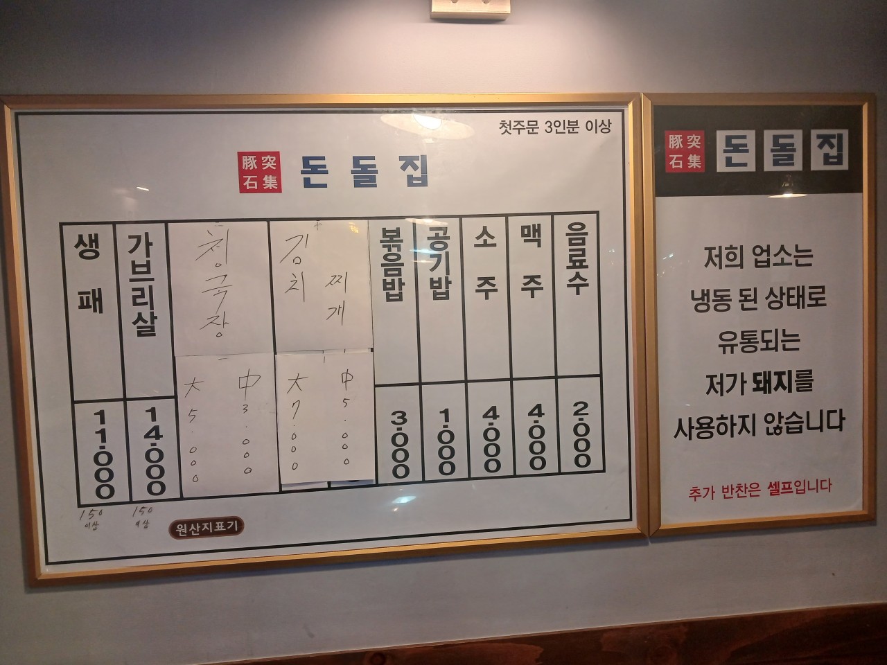 돈돌집 이미지