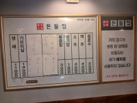돈돌집