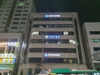 전기공사공제조합 경기중부지점