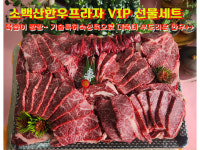 소백산한우프라자