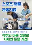 서울베스트재활의학과의원
