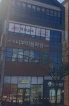 재능교육 동전주지국