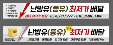 SK엔크린 청도양원주유소