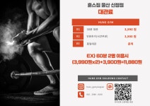 훈스짐 울산신정점