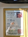 중흥세탁