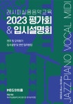 리치앤죠이실용음악교습소