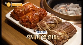 화화돼지왕갈비 반여점