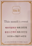 뷰티호텔 평화점