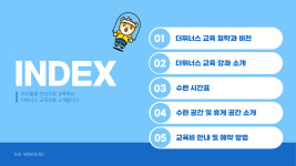 더위너스태권도,줄넘기