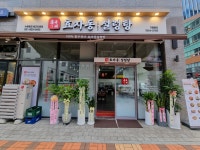 효자동설렁탕 광교법조타운점