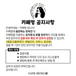 카페멍 목동점